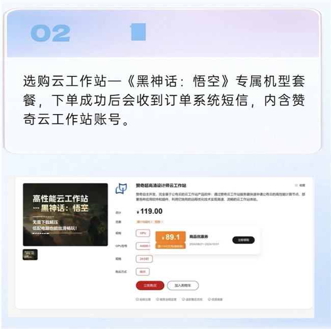 和低配电脑玩家有福了！无需即可玩《黑神话：悟空AG真人游戏平台app828一起畅玩！Mac(图4)